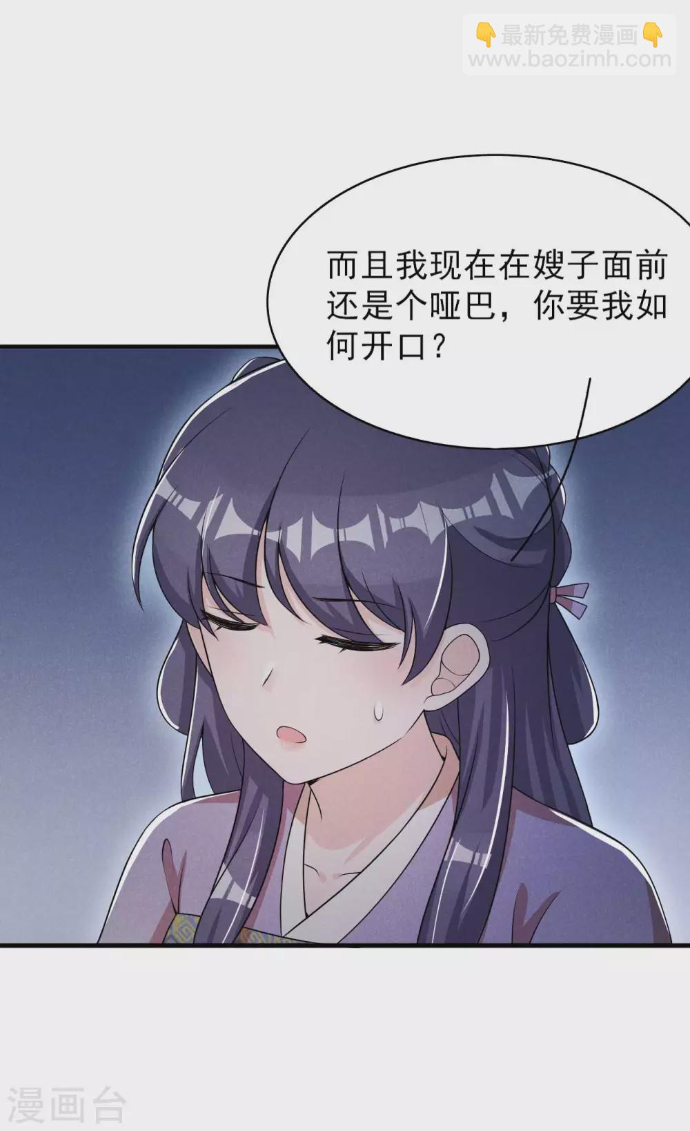 第71话 没有我办不到的事-第72话