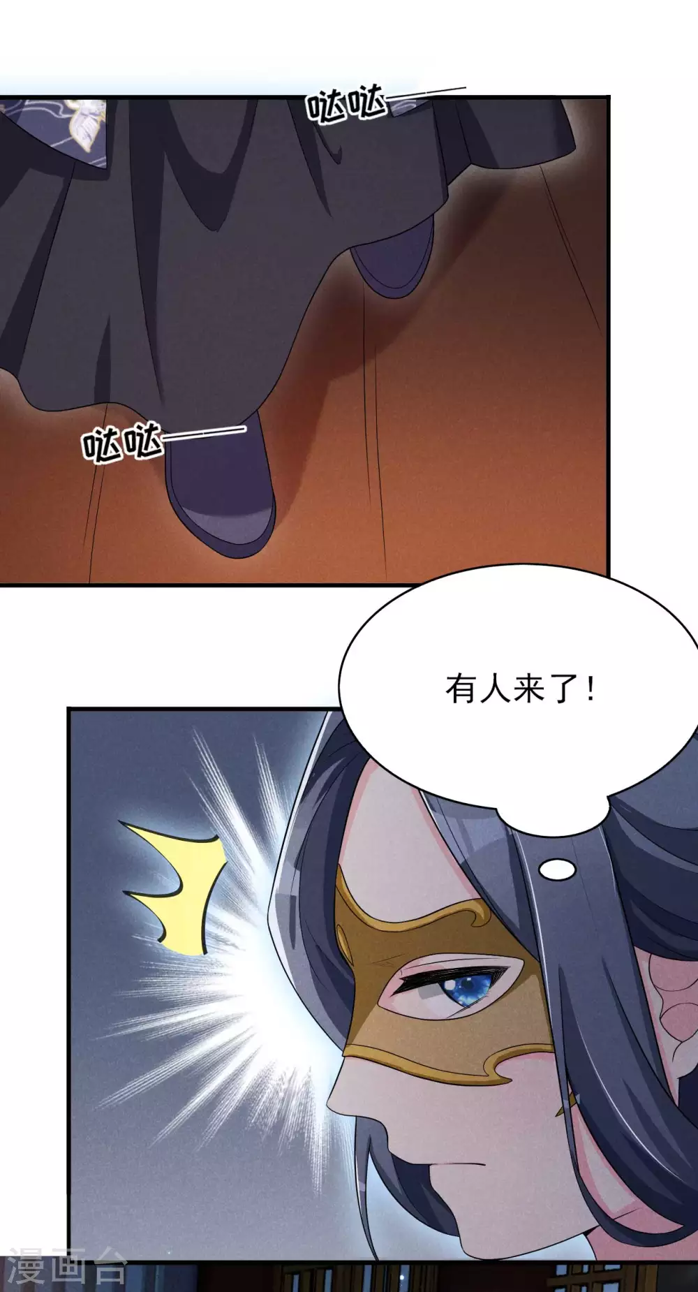 第71话 没有我办不到的事-第72话