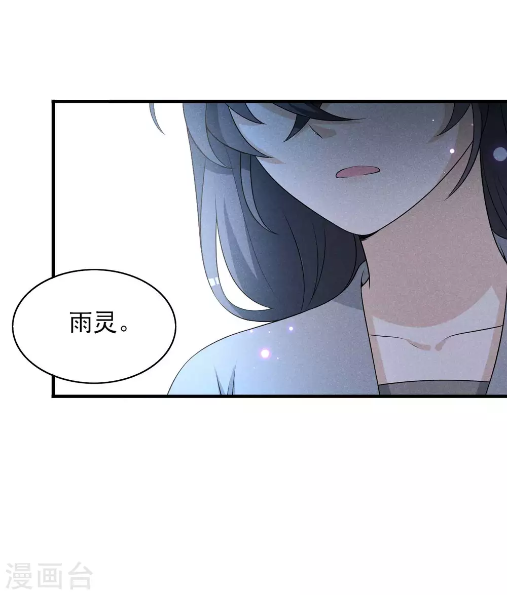 第71话 没有我办不到的事-第72话