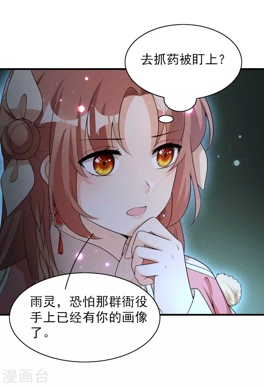 第71话 没有我办不到的事-第72话
