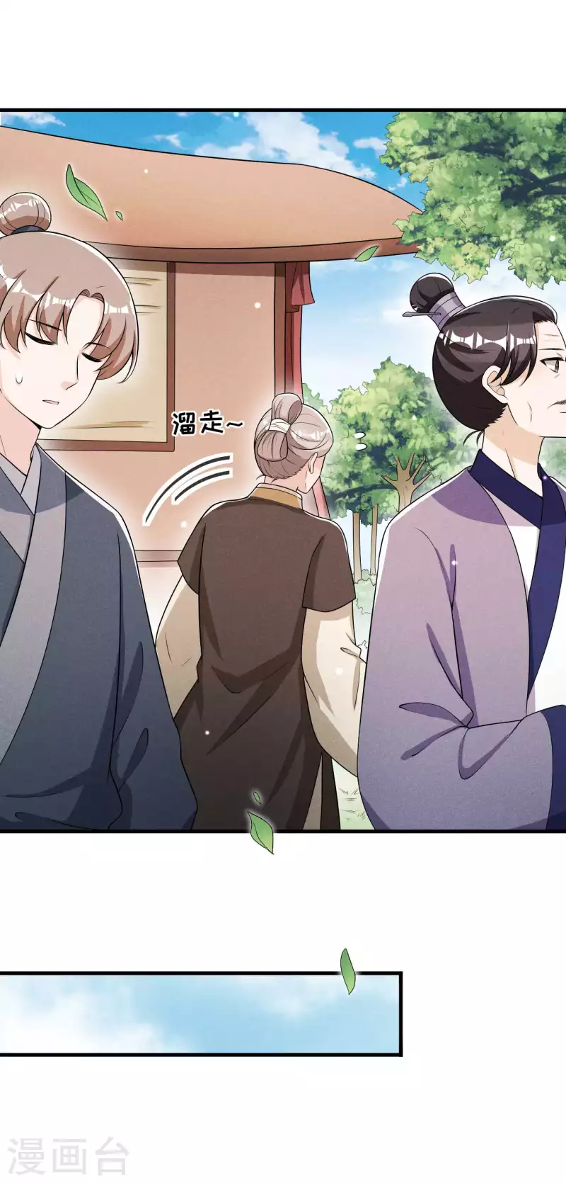 第73话 传言-第74话