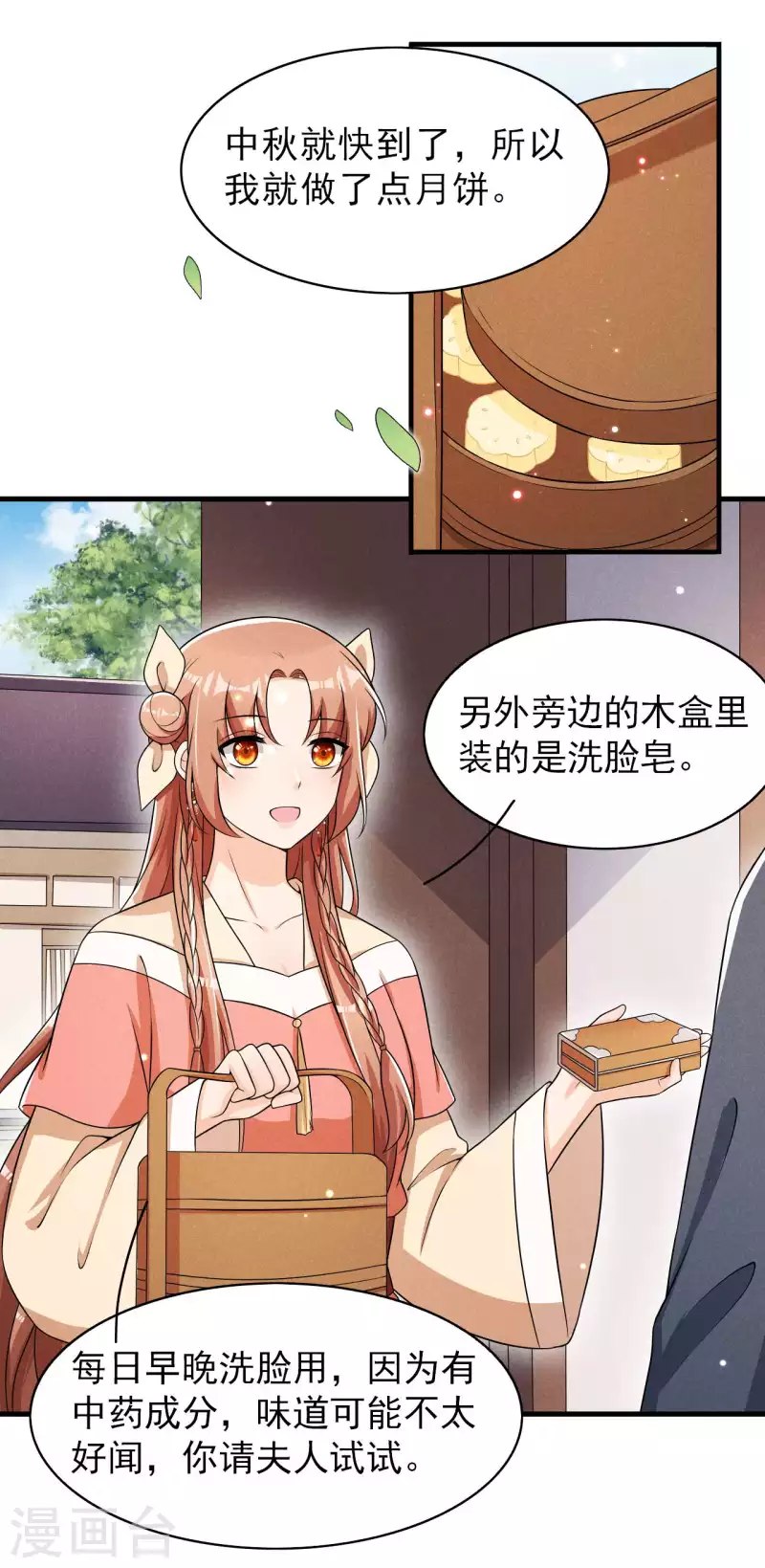 第73话 传言-第74话