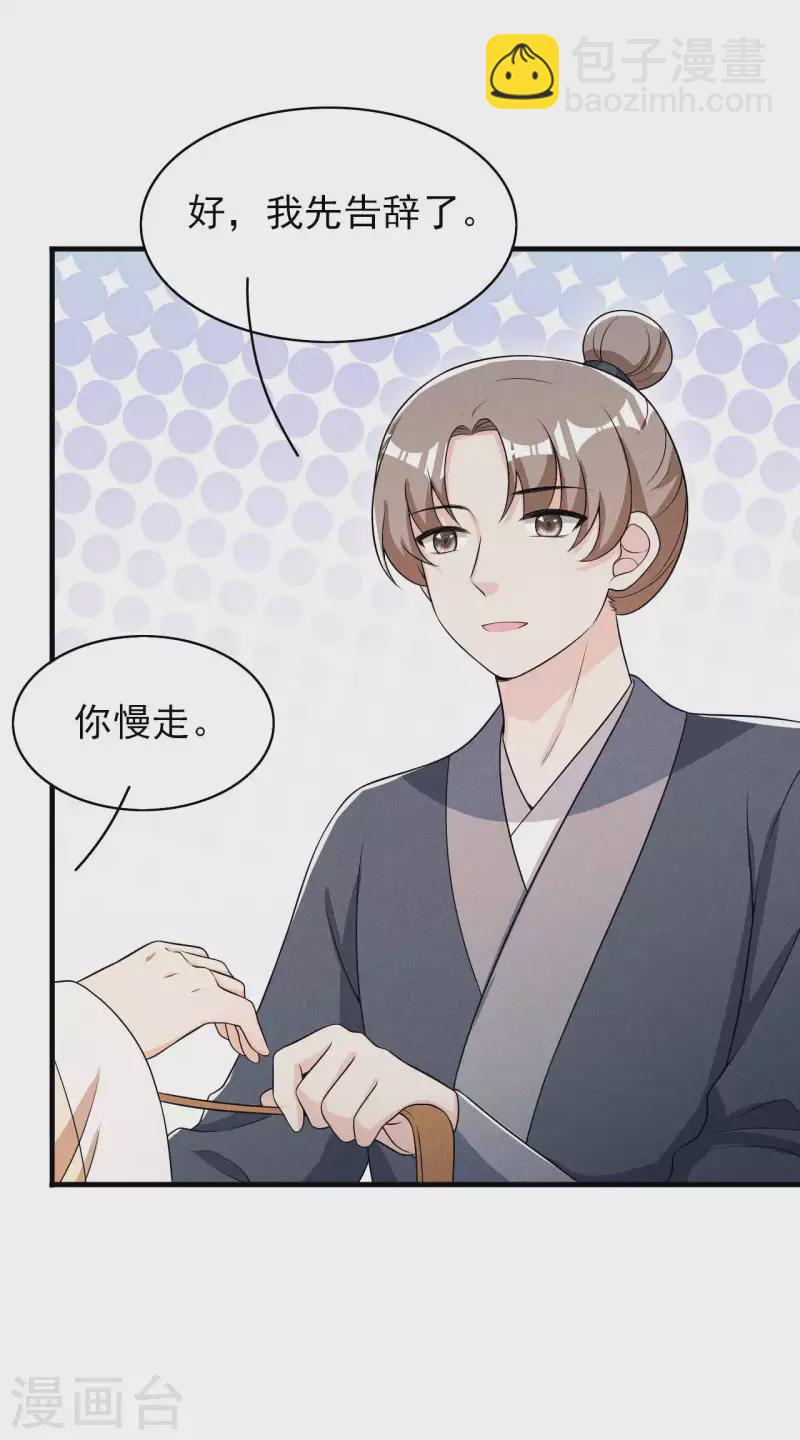 第73话 传言-第74话