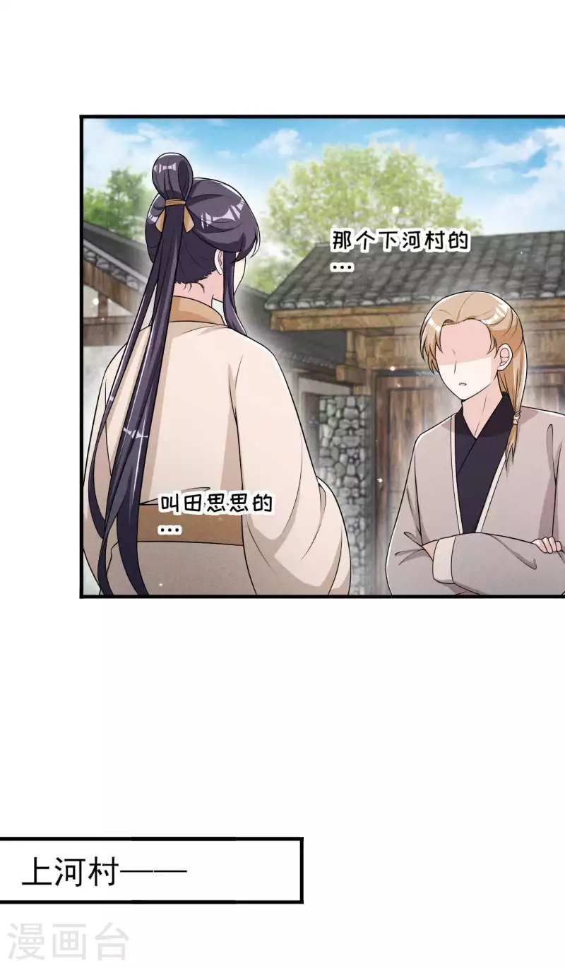 第73话 传言-第74话