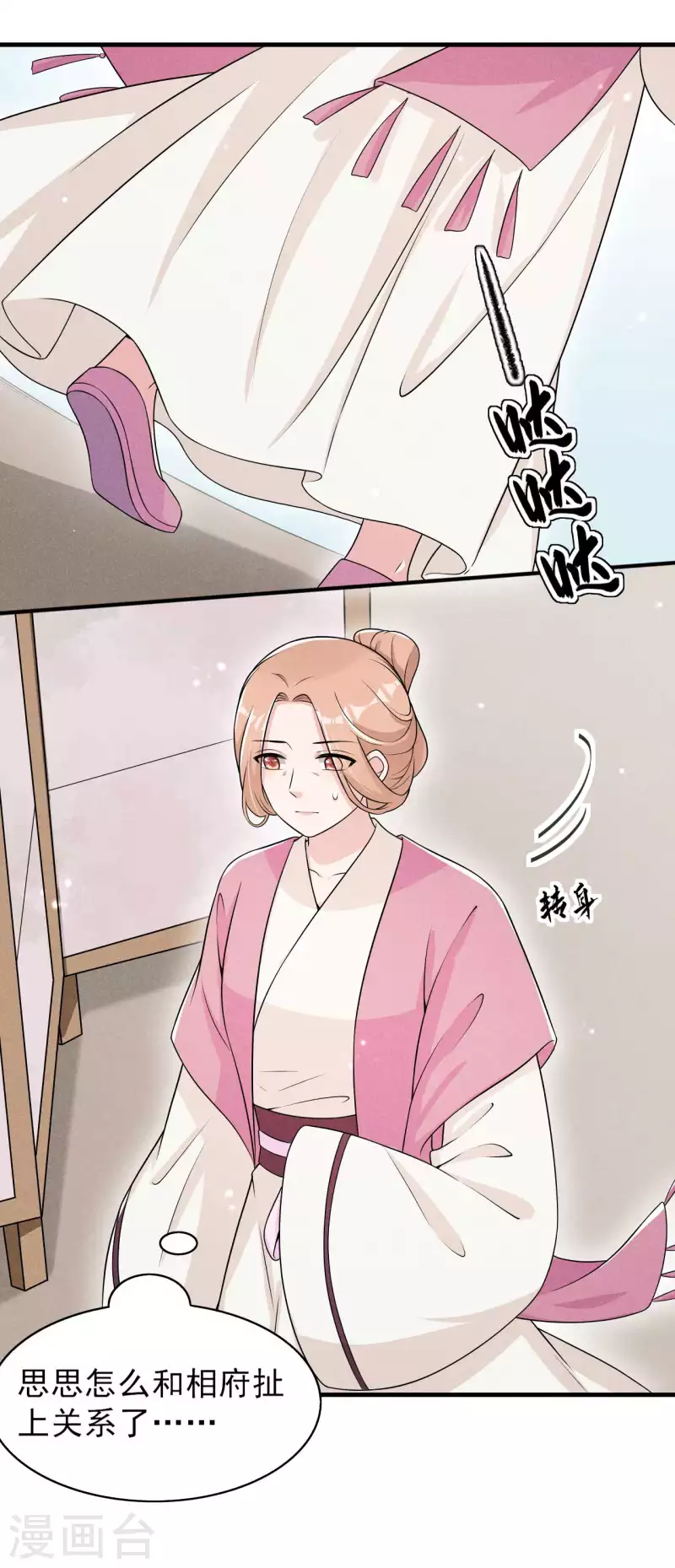 第73话 传言-第74话