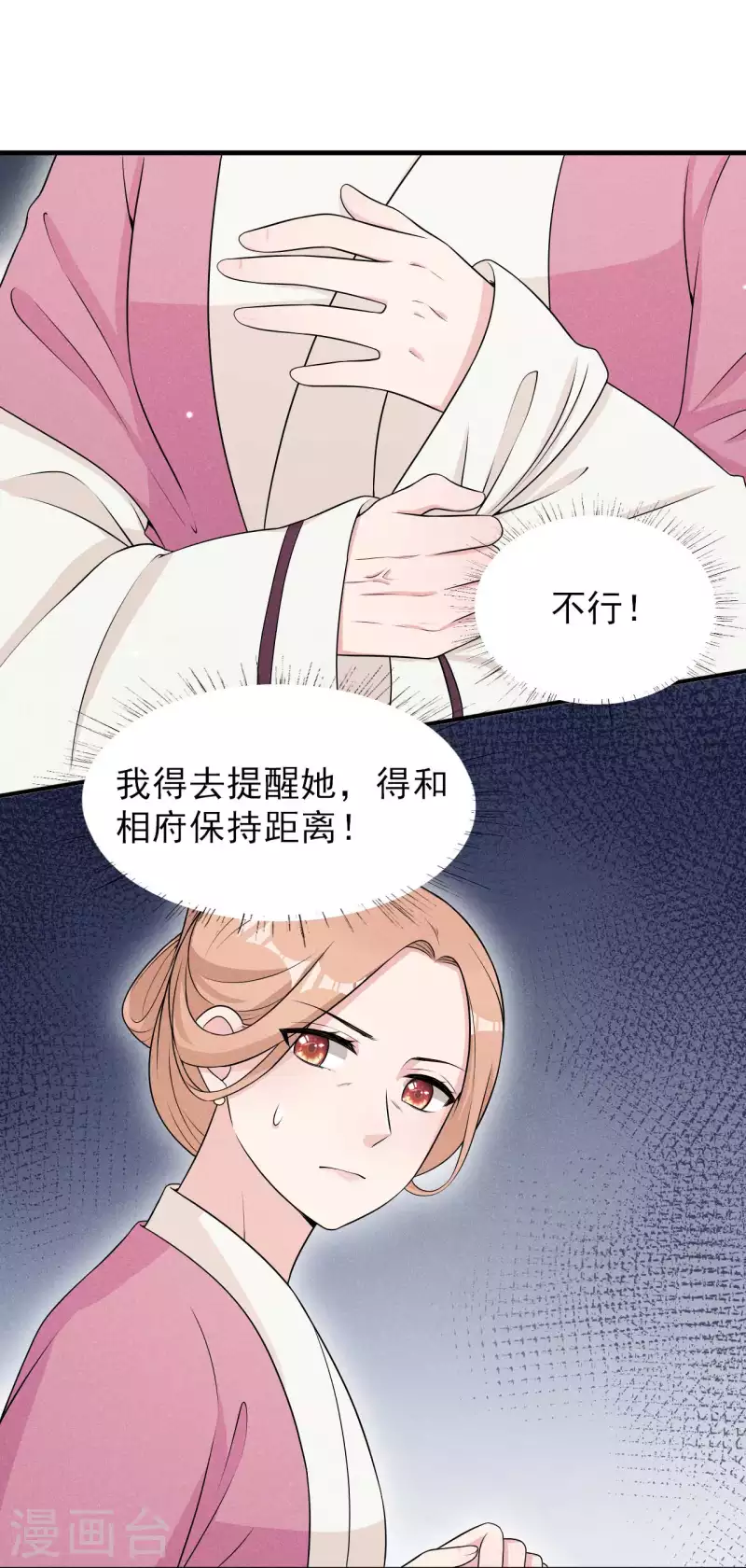 第73话 传言-第74话