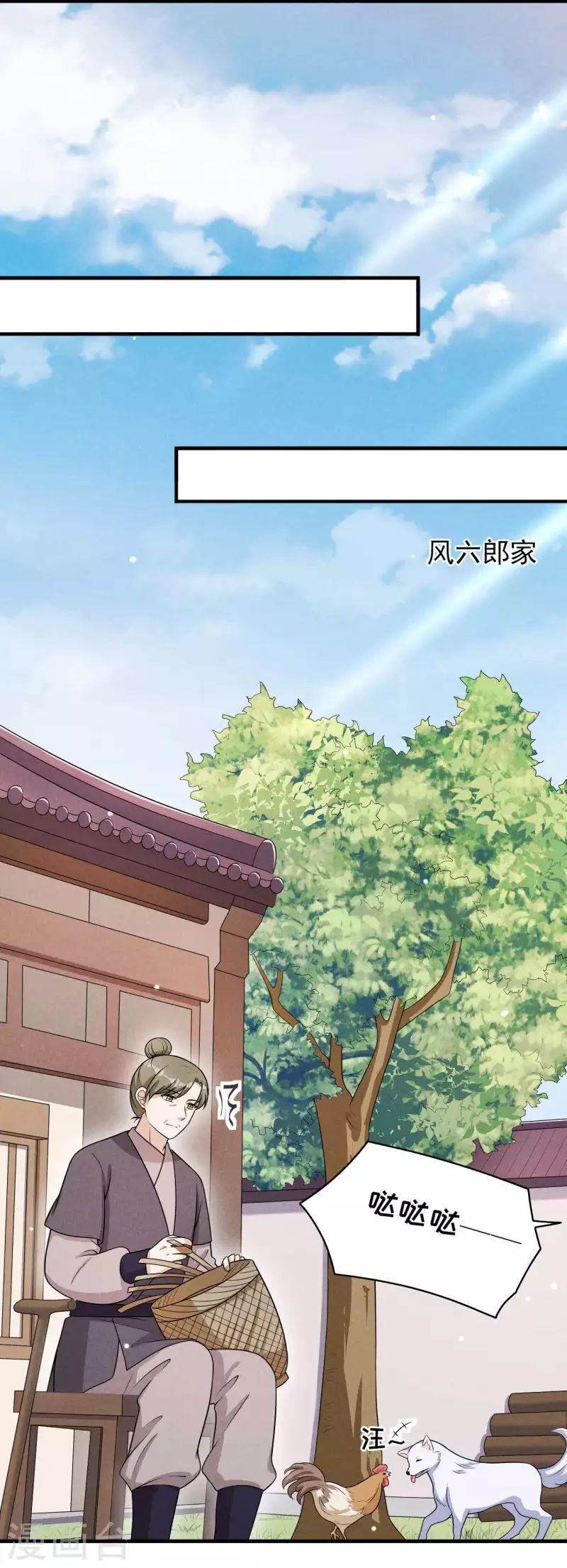 第73话 传言-第74话