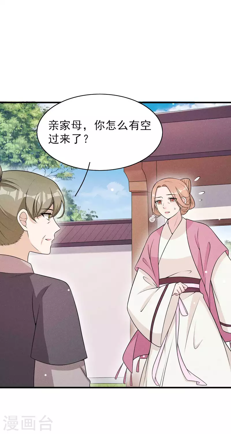 第73话 传言-第74话