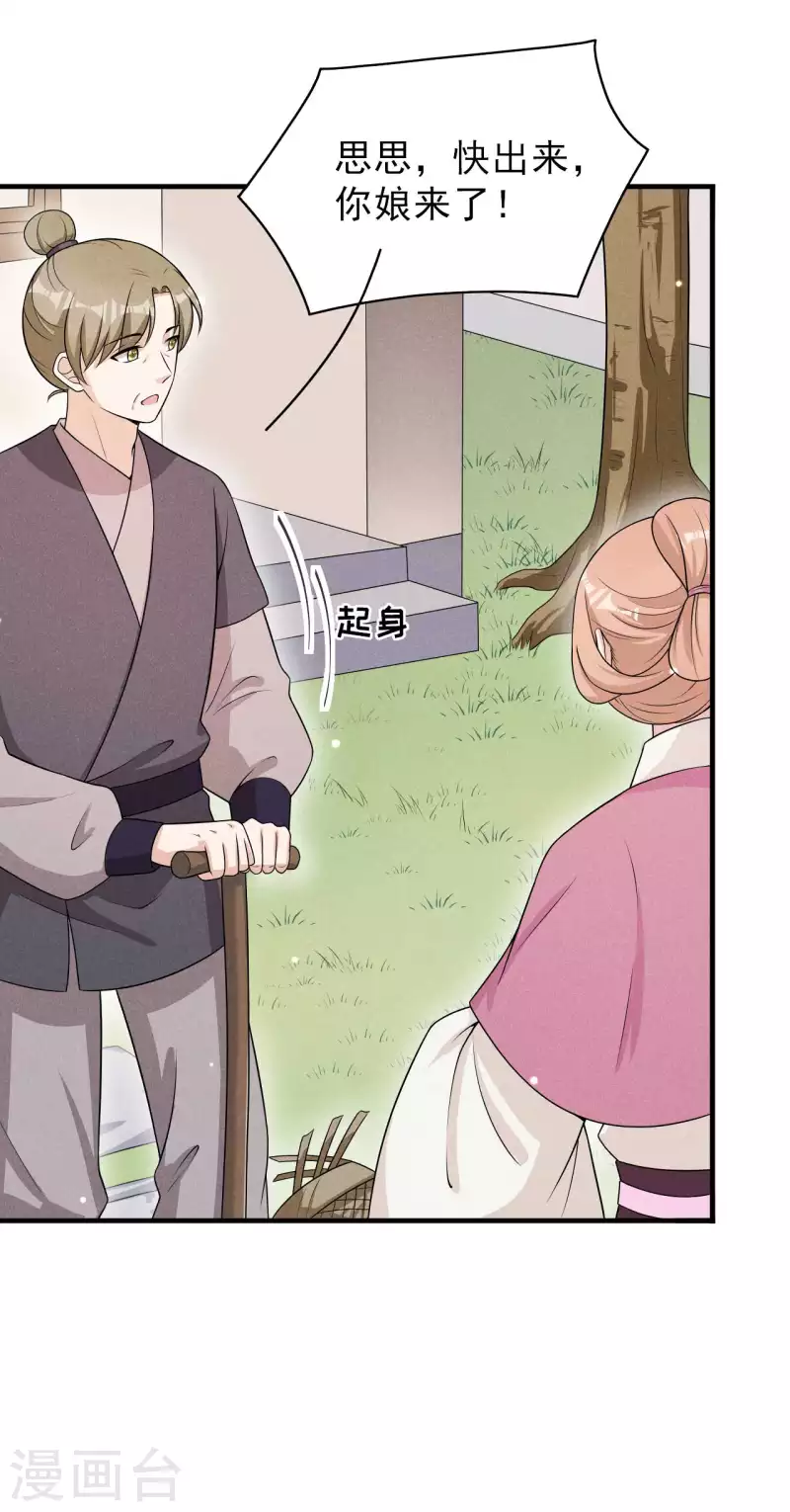 第73话 传言-第74话