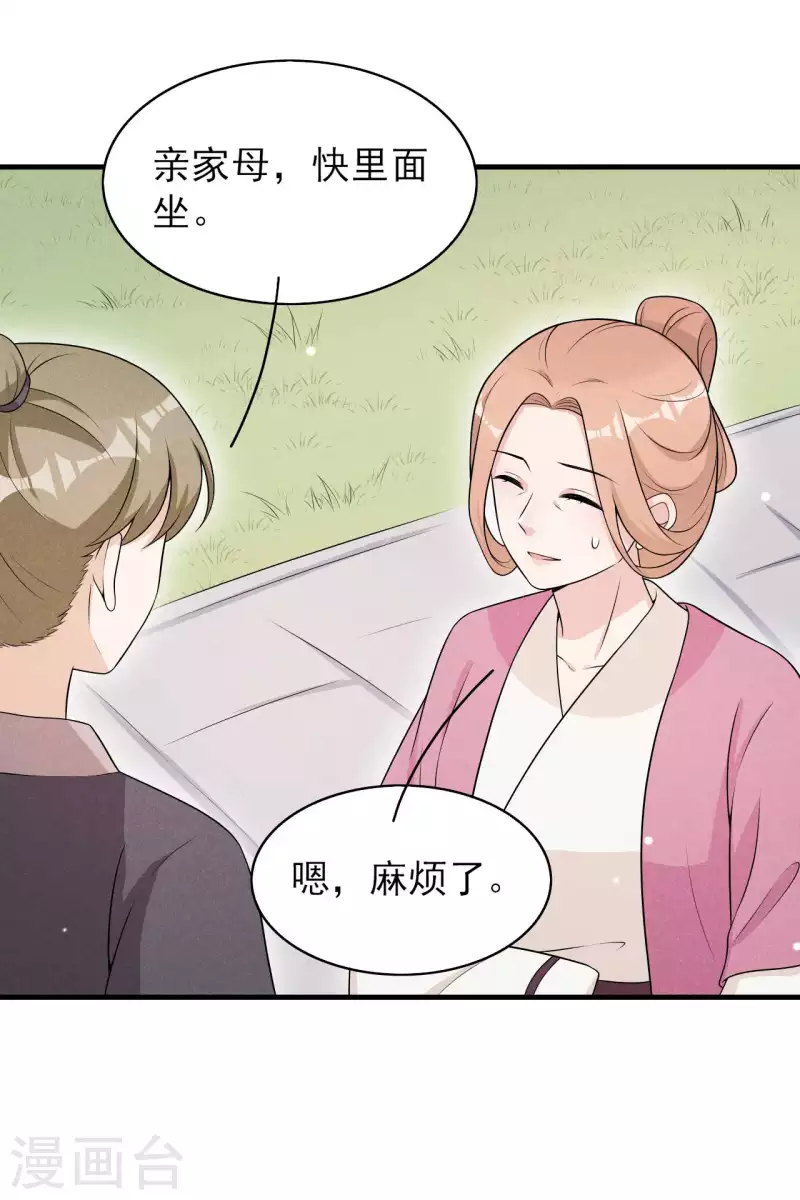 第73话 传言-第74话
