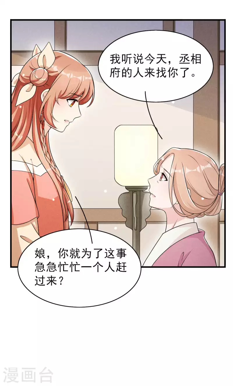 第73话 传言-第74话