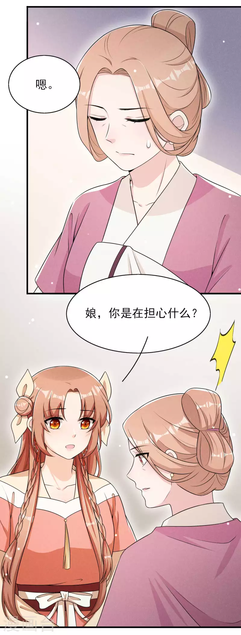 第73话 传言-第74话