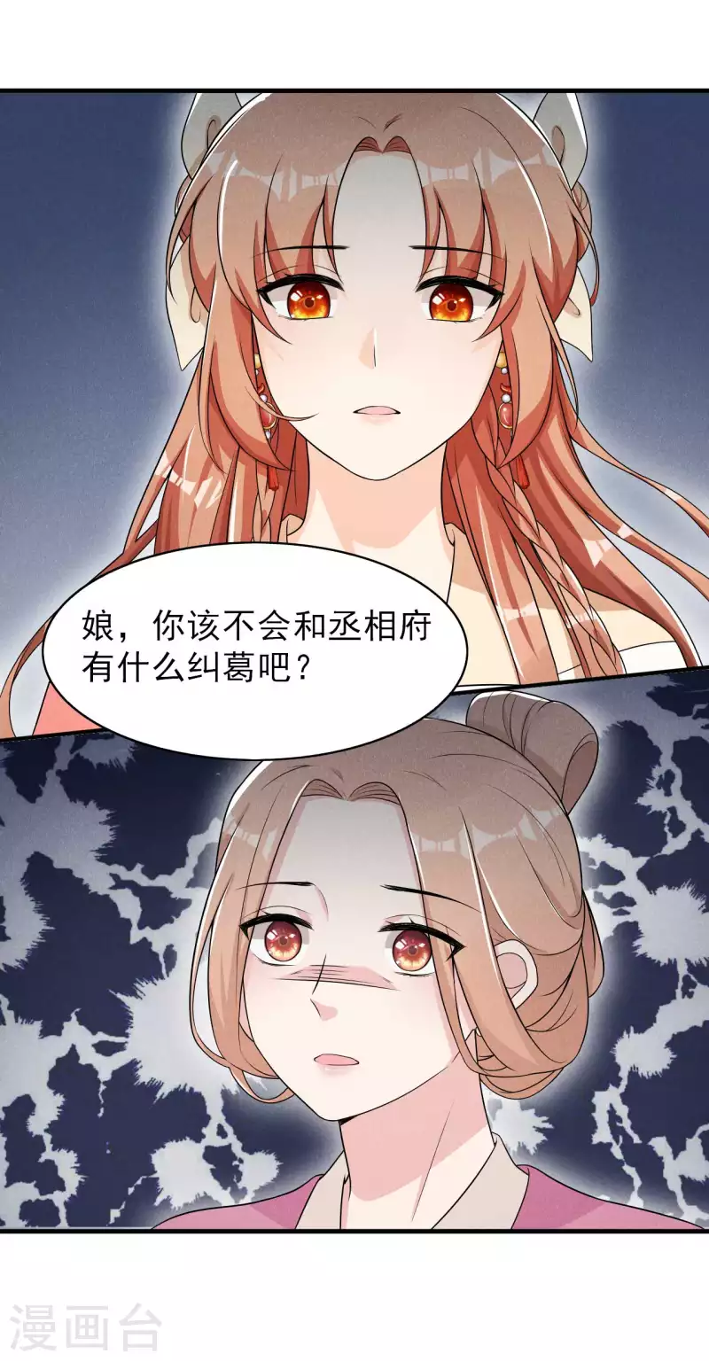 第73话 传言-第74话