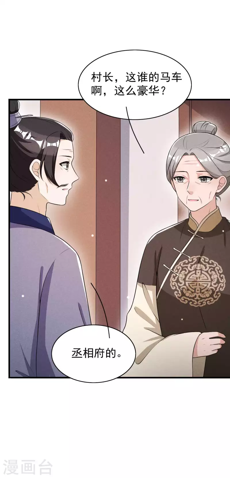 第73话 传言-第74话