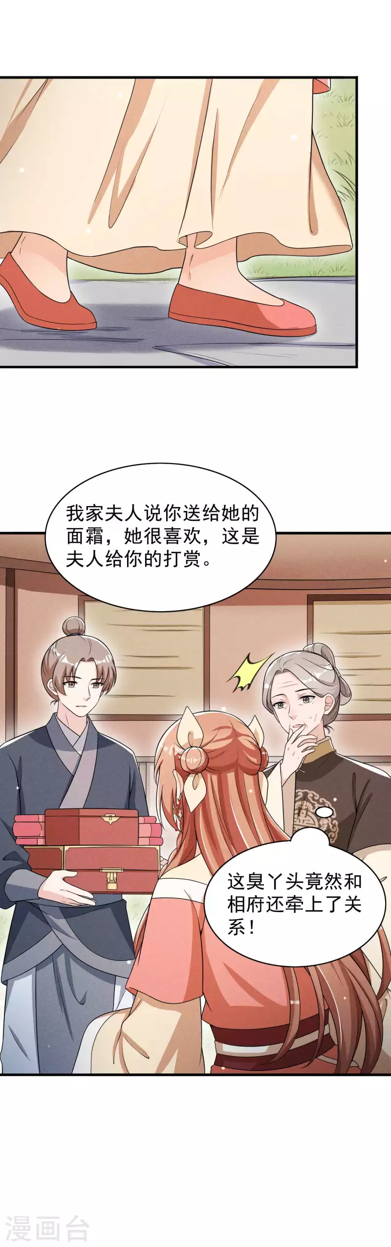 第73话 传言-第74话