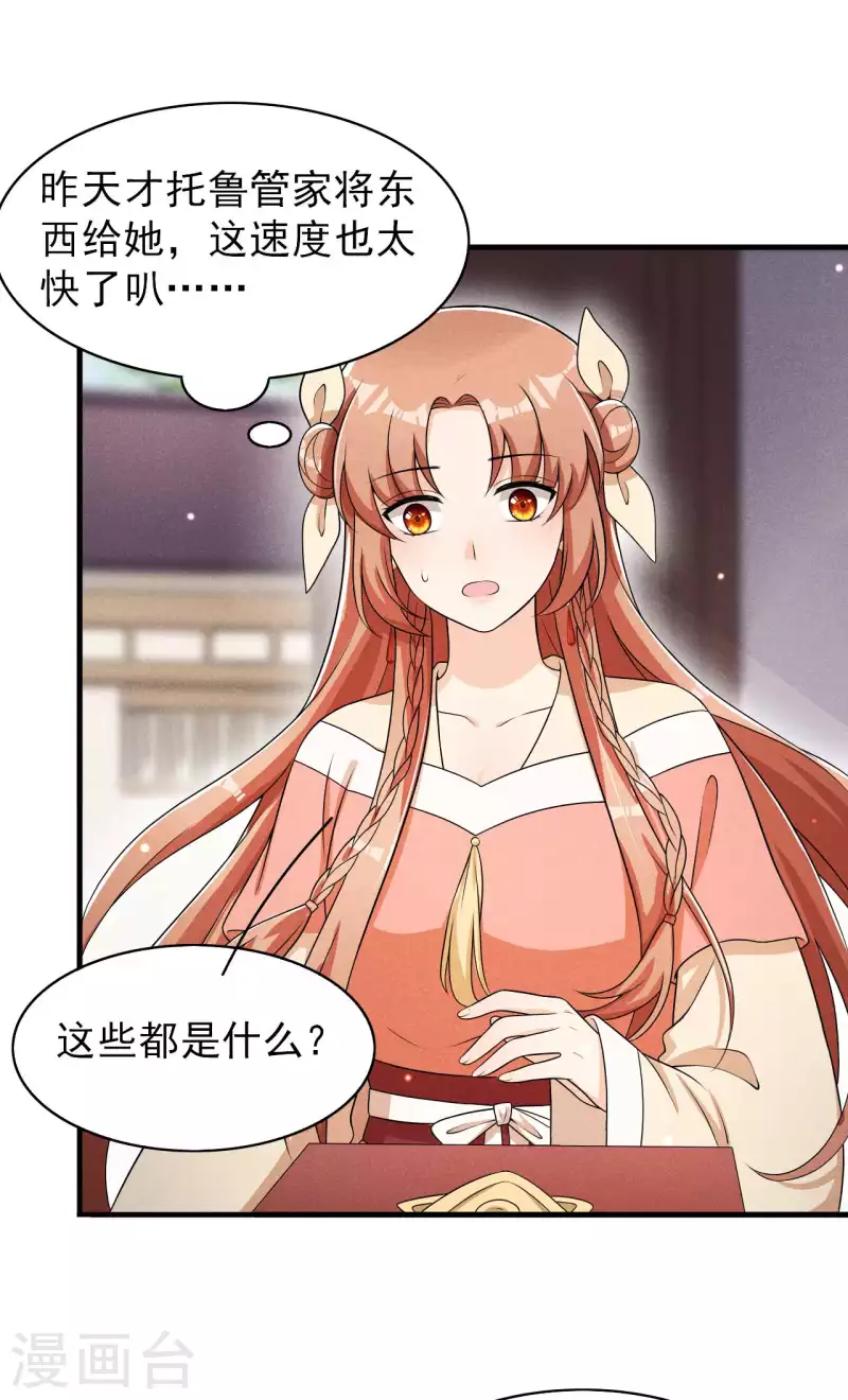 第73话 传言-第74话