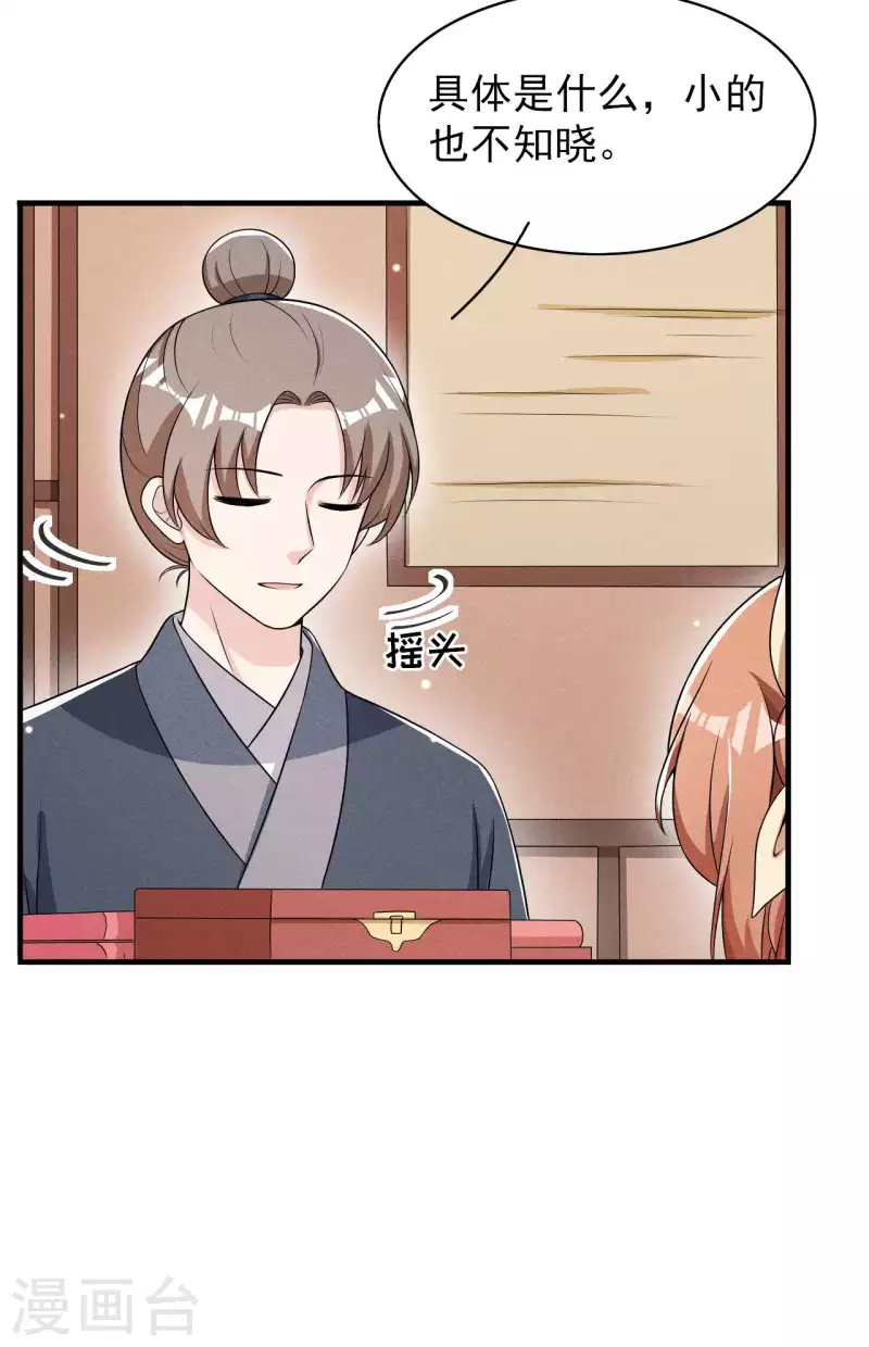第73话 传言-第74话