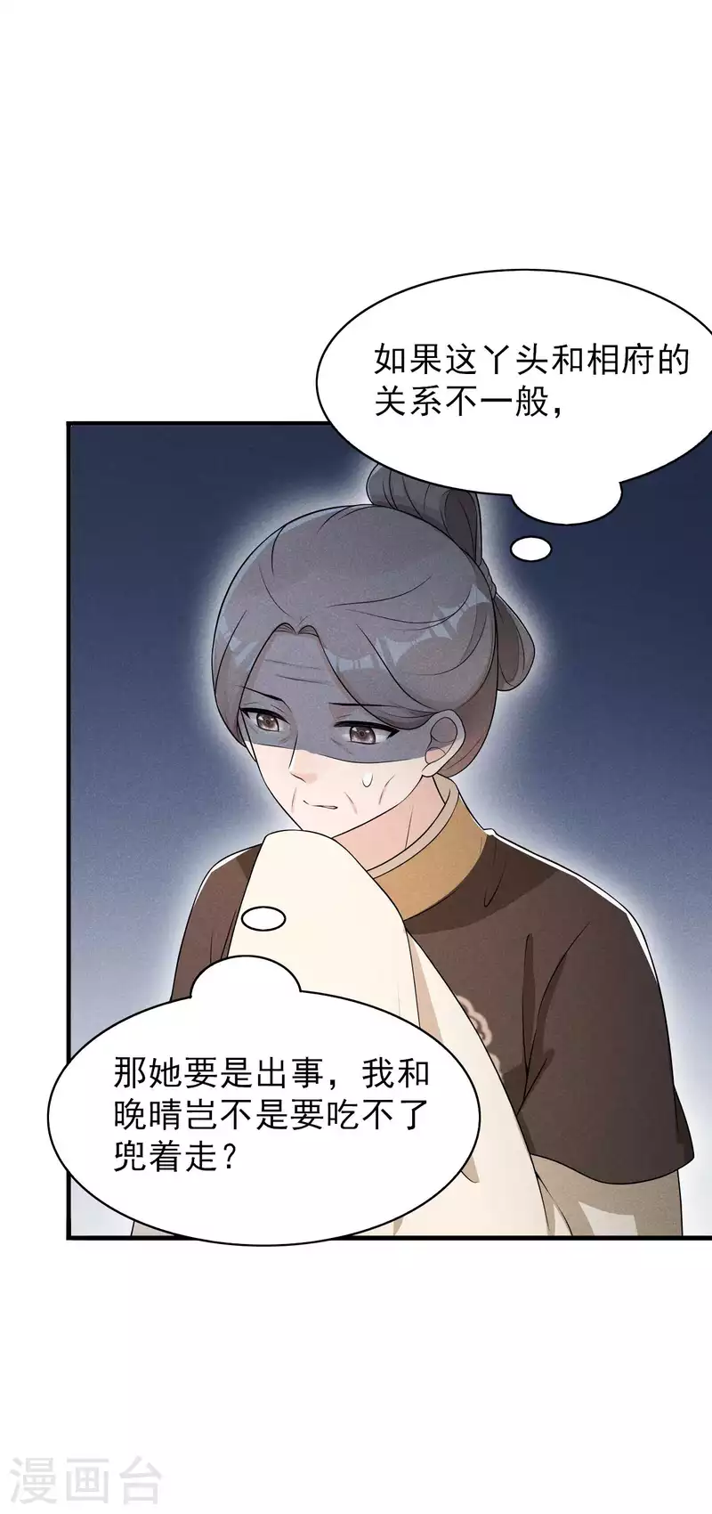 第73话 传言-第74话
