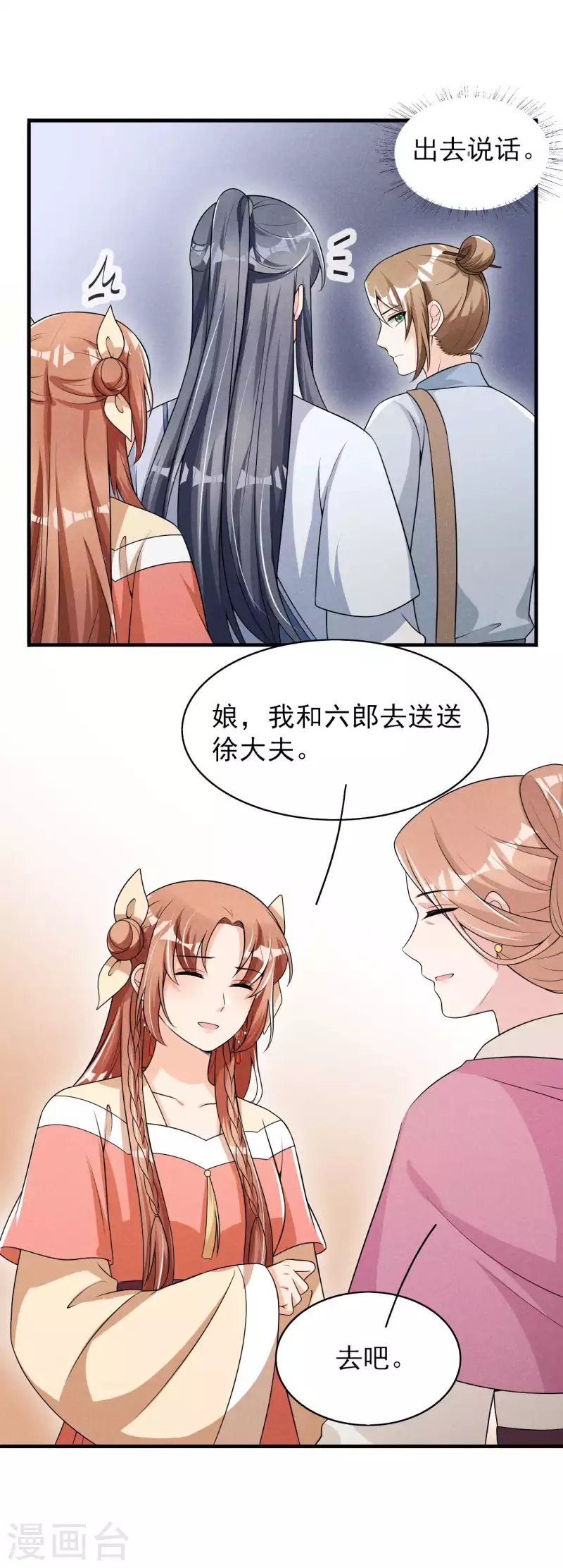 第75话 噩耗-第76话