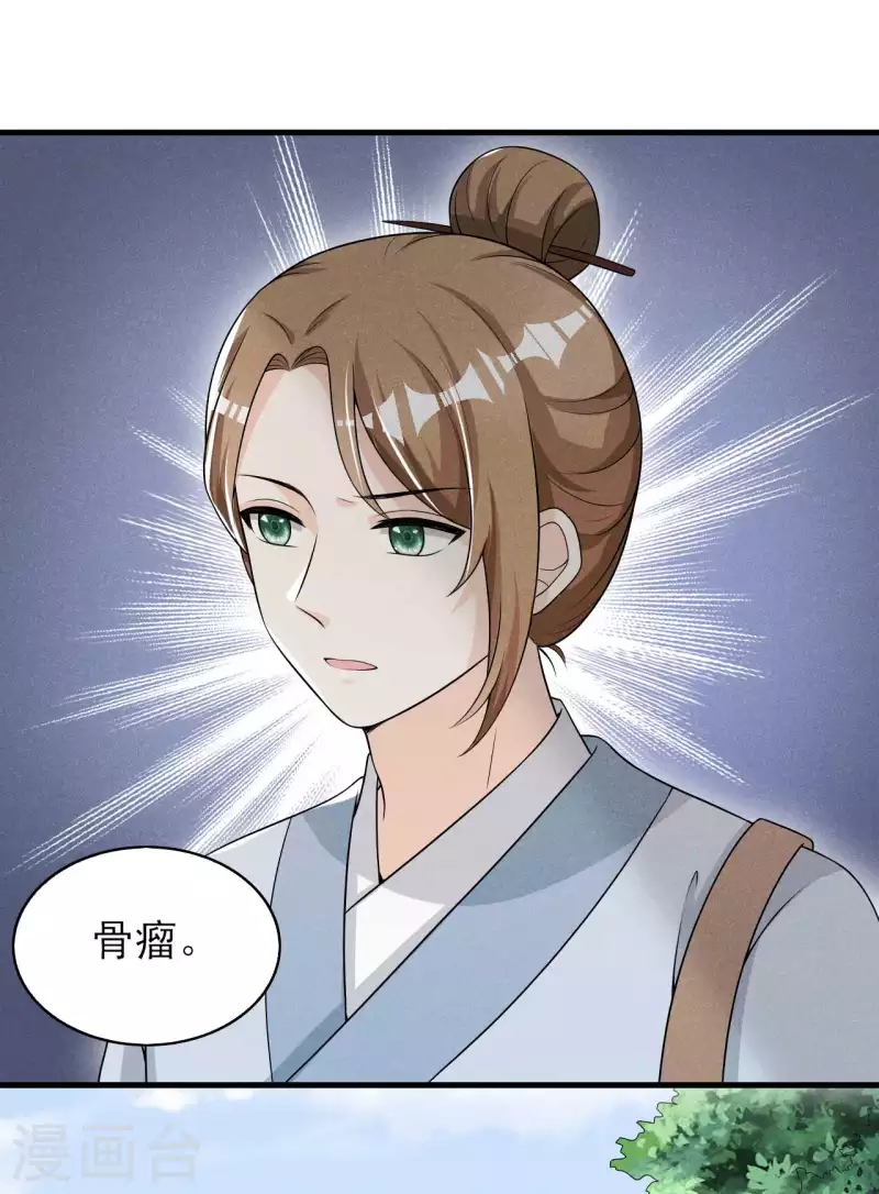 第75话 噩耗-第76话