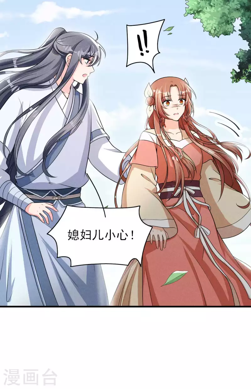 第75话 噩耗-第76话