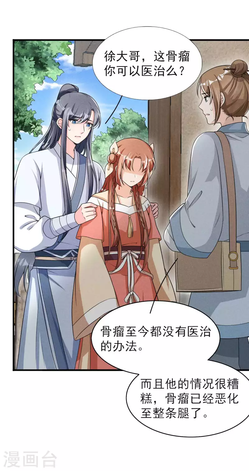 第75话 噩耗-第76话