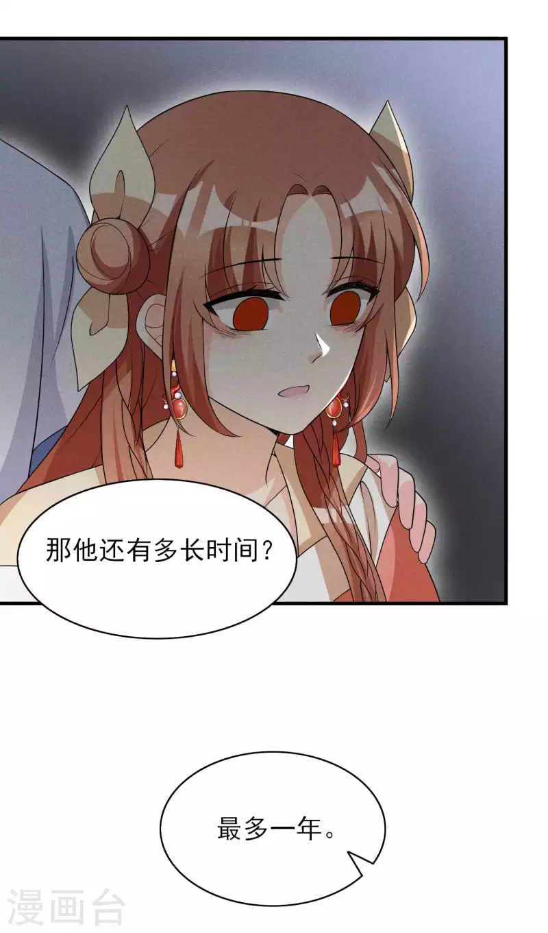 第75话 噩耗-第76话