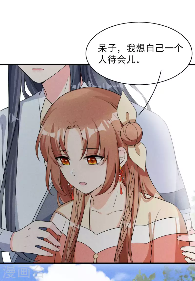 第75话 噩耗-第76话