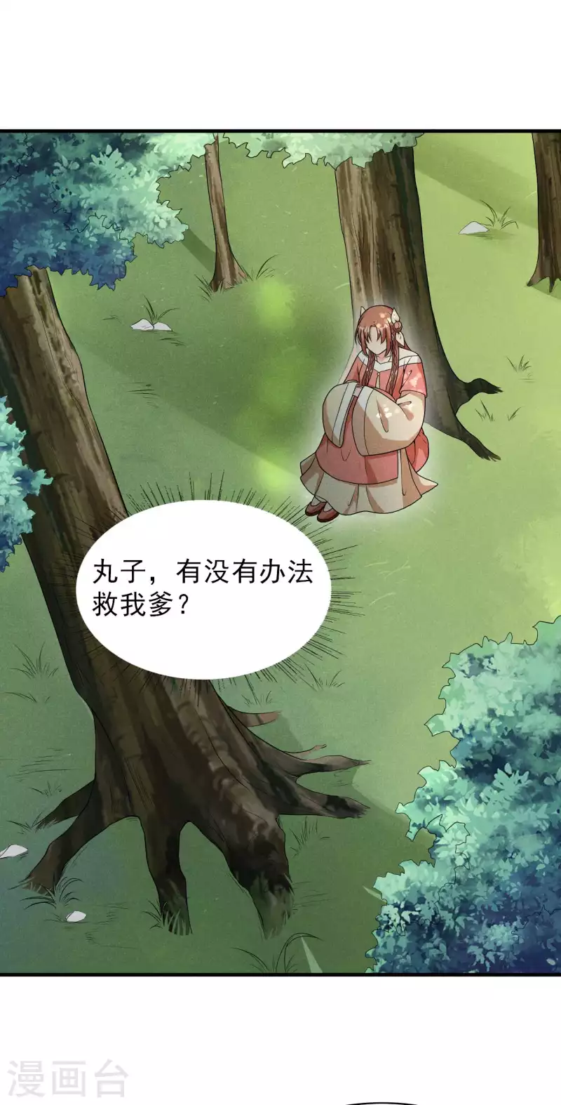 第75话 噩耗-第76话