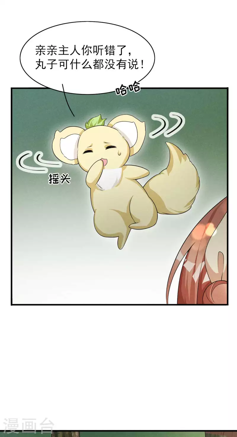 第75话 噩耗-第76话