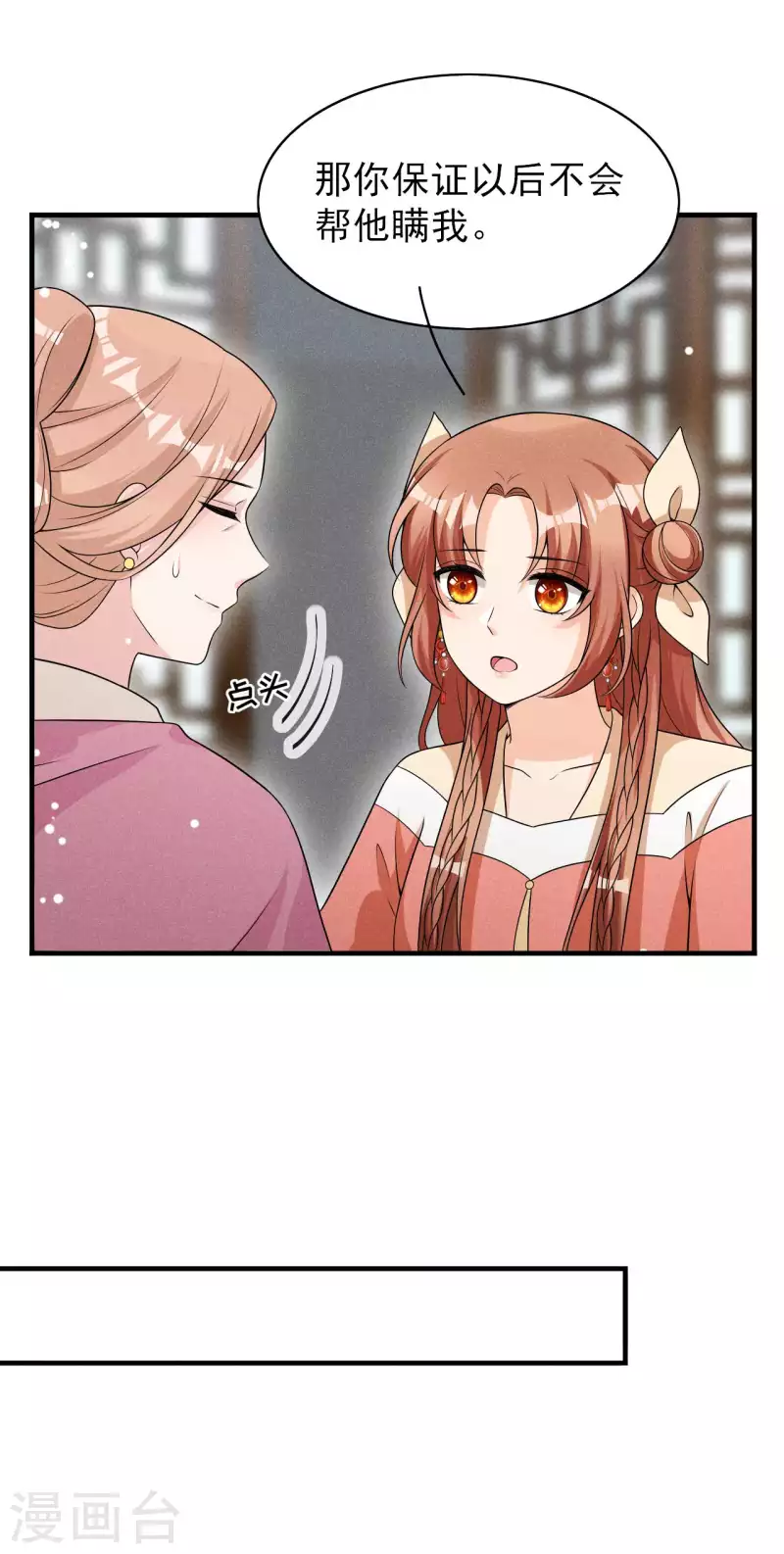 第75话 噩耗-第76话