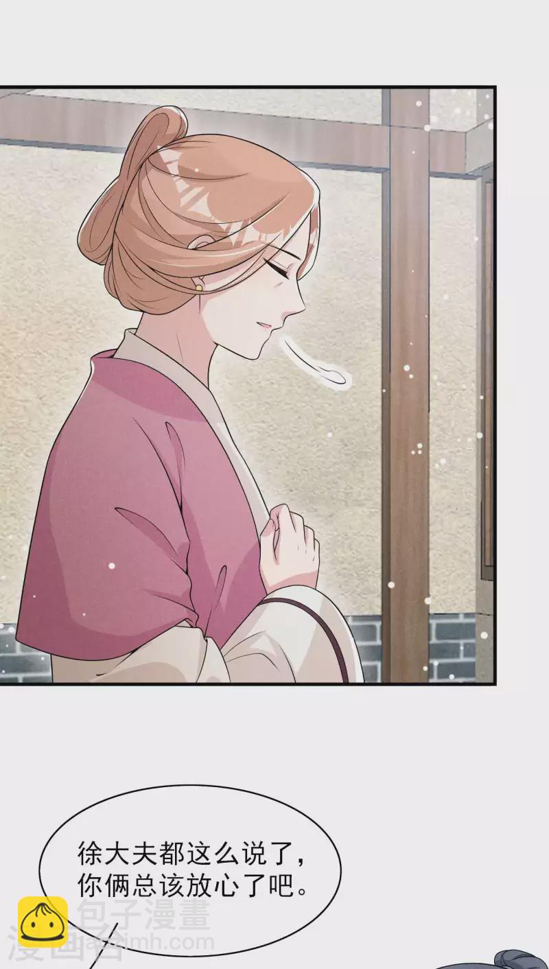 第75话 噩耗-第76话