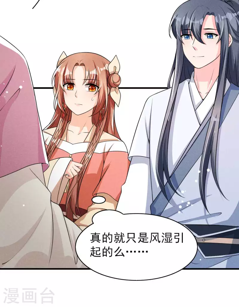 第75话 噩耗-第76话