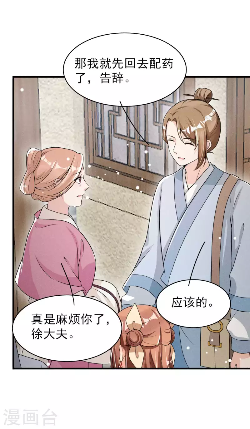 第75话 噩耗-第76话