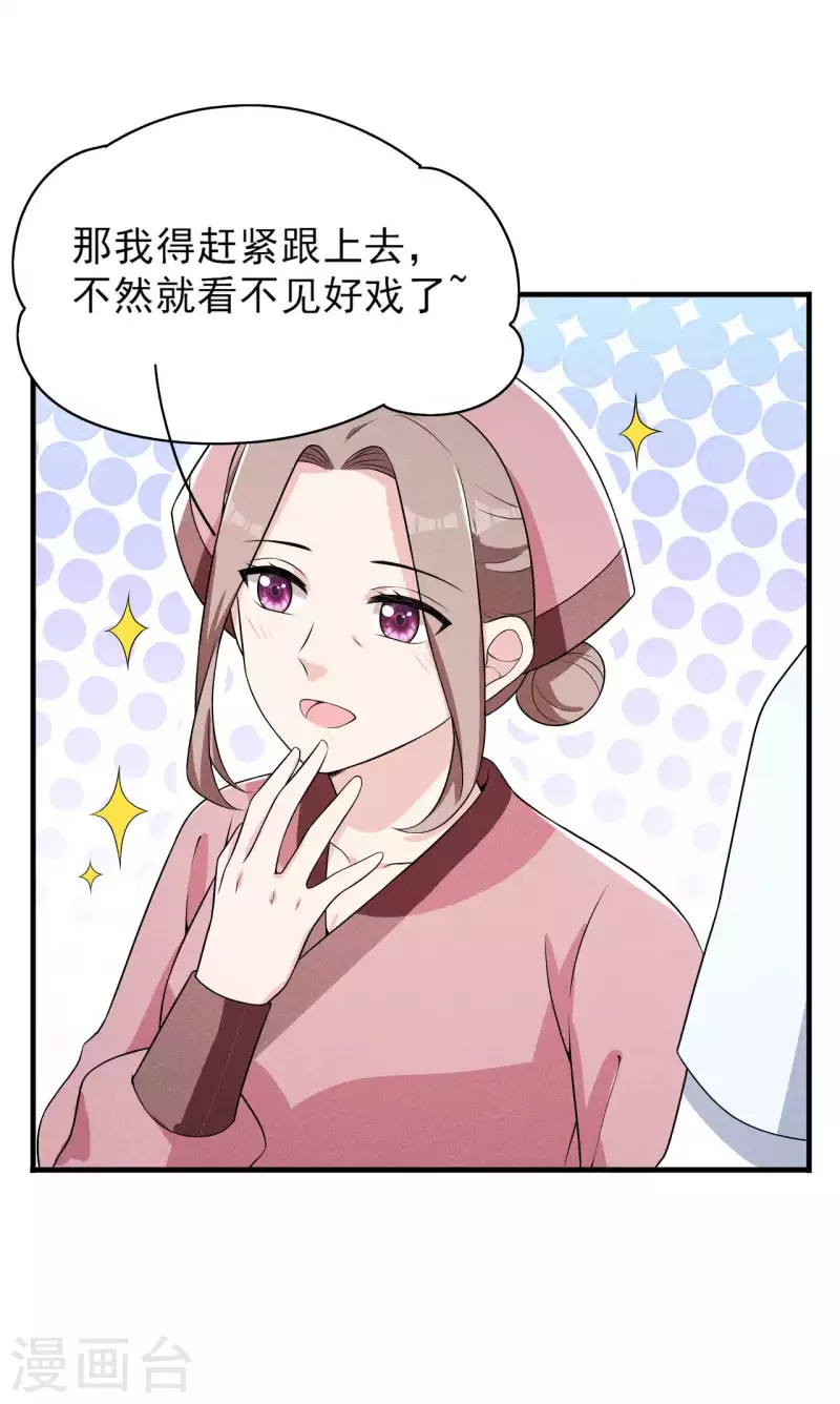 第77话 风一汉被揍-第78话