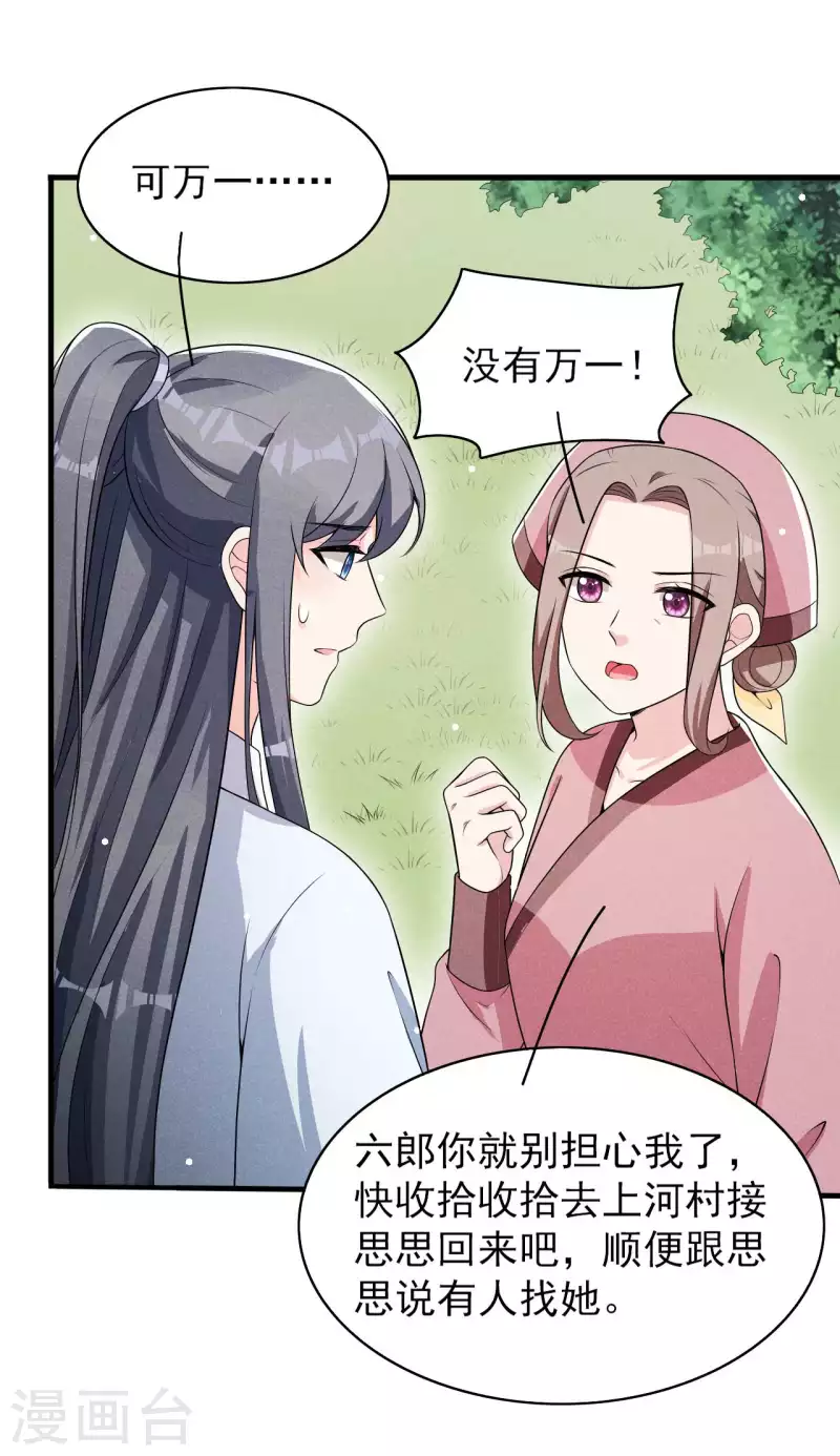 第77话 风一汉被揍-第78话