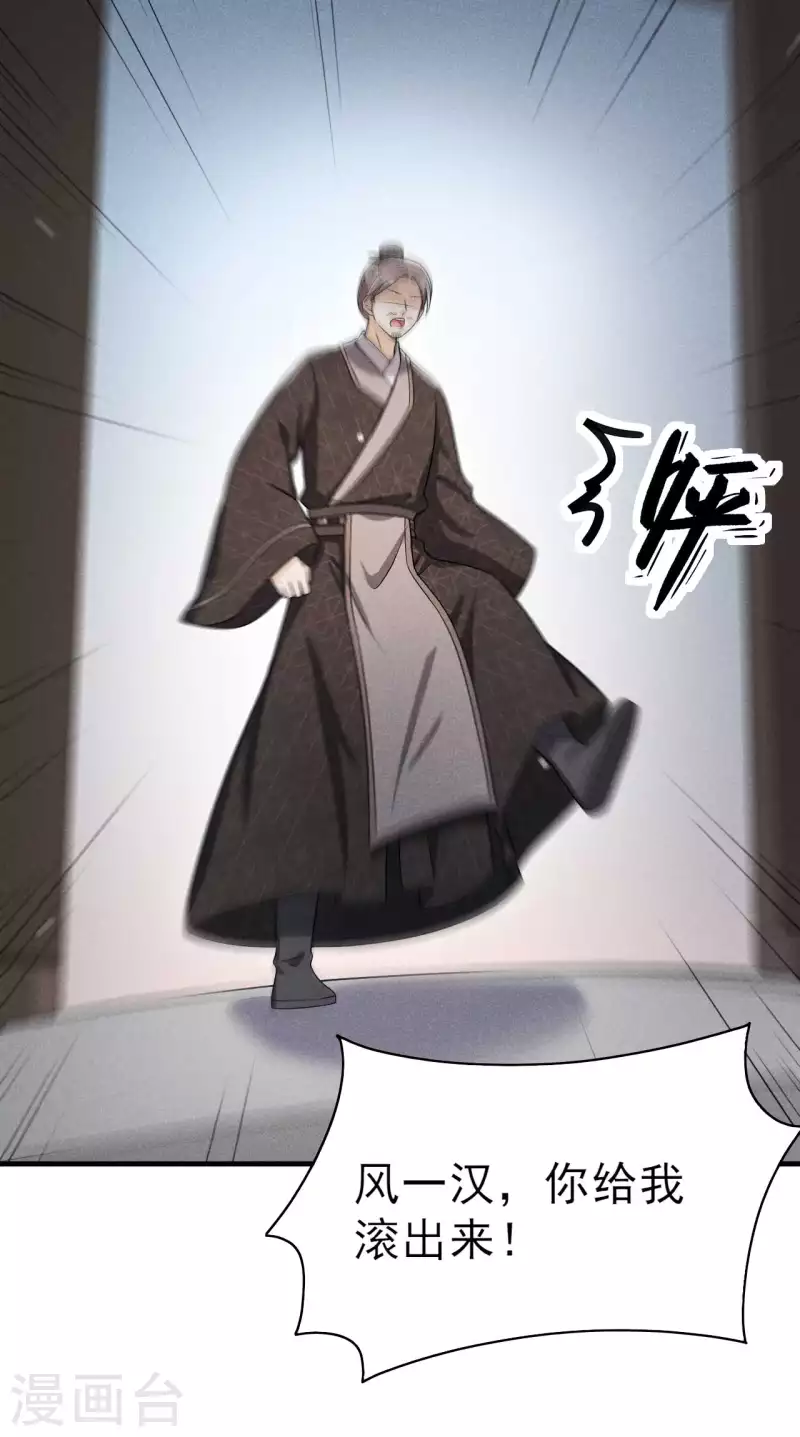 第77话 风一汉被揍-第78话
