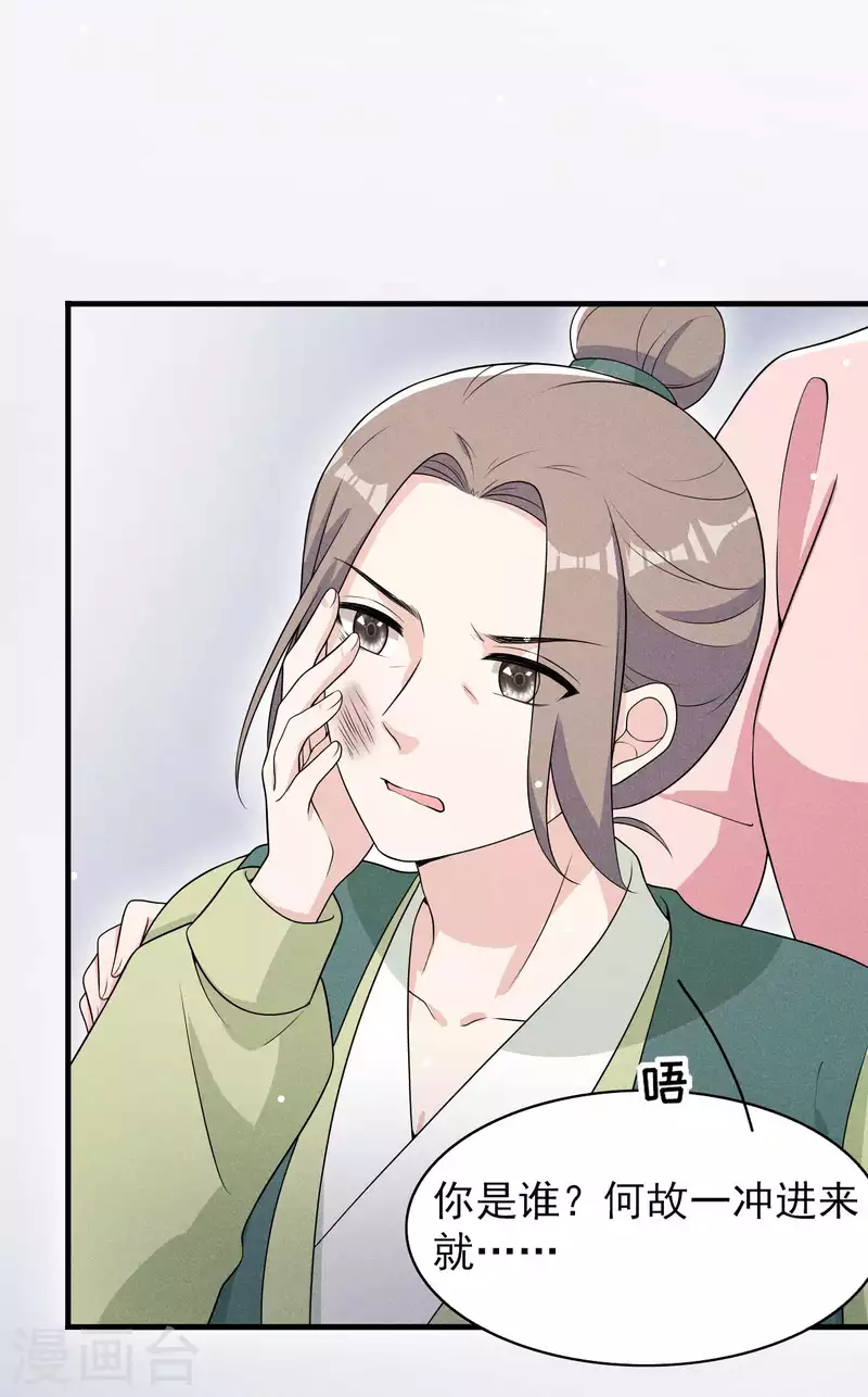 第77话 风一汉被揍-第78话