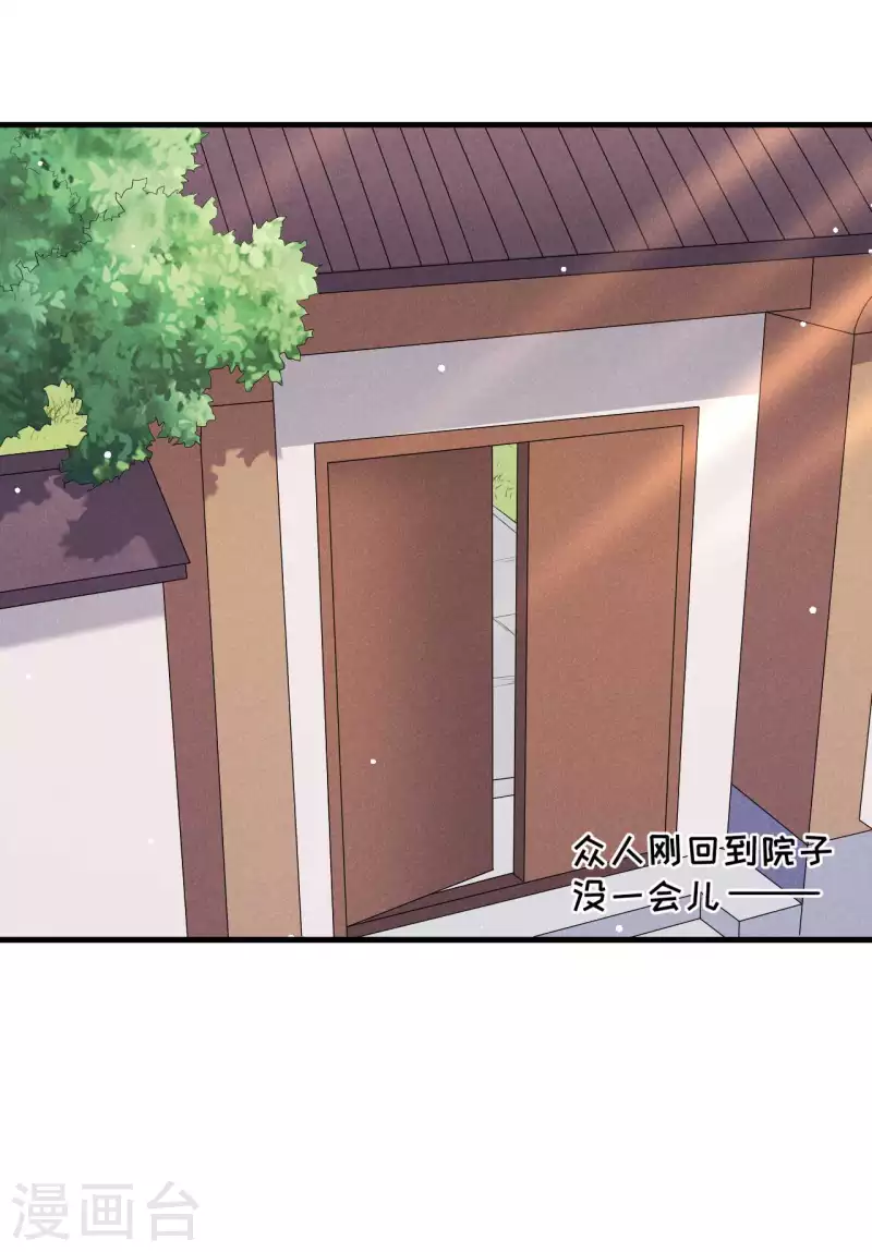 第79话 乔氏吃瘪-第80话