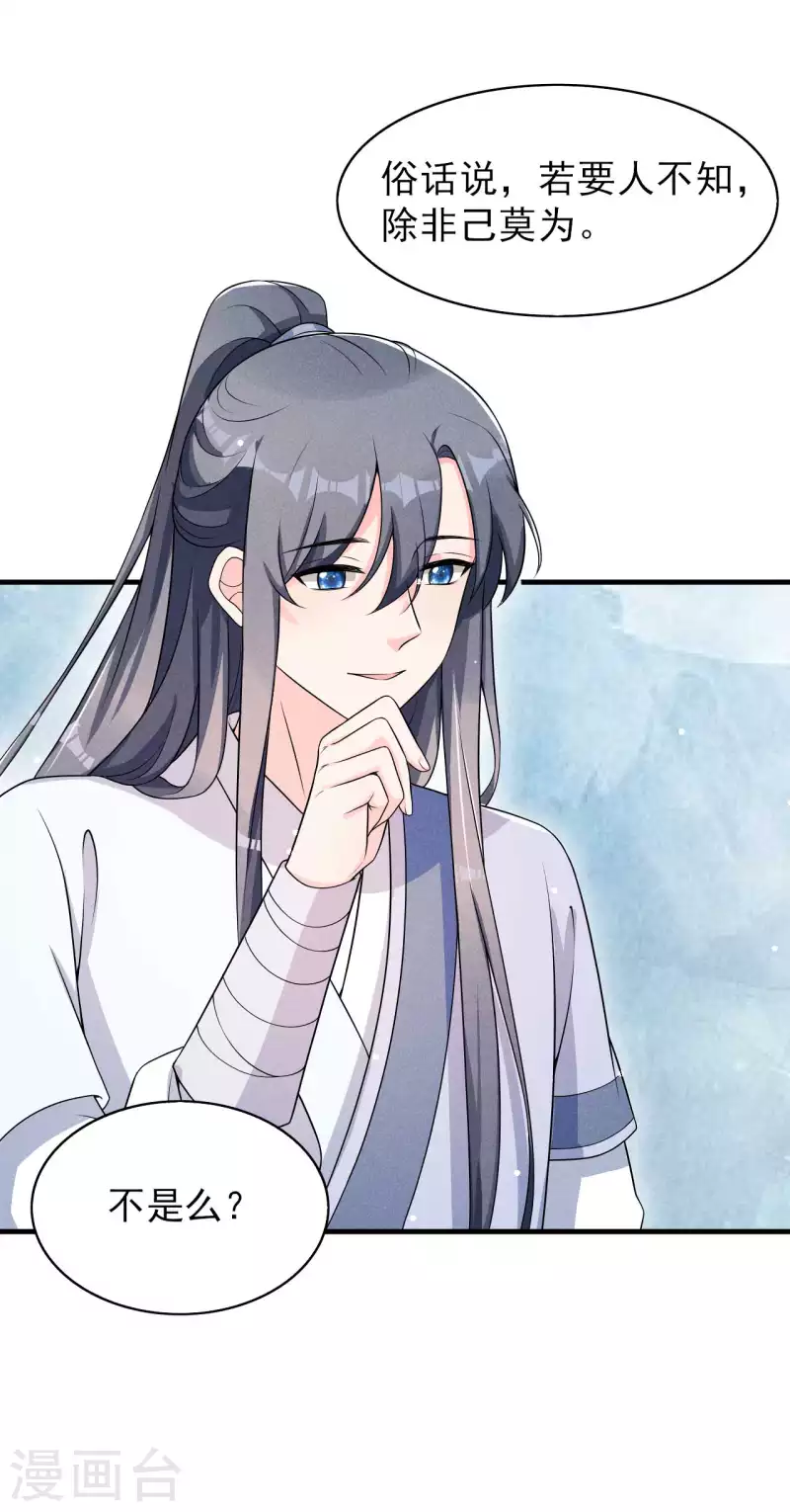 第79话 乔氏吃瘪-第80话