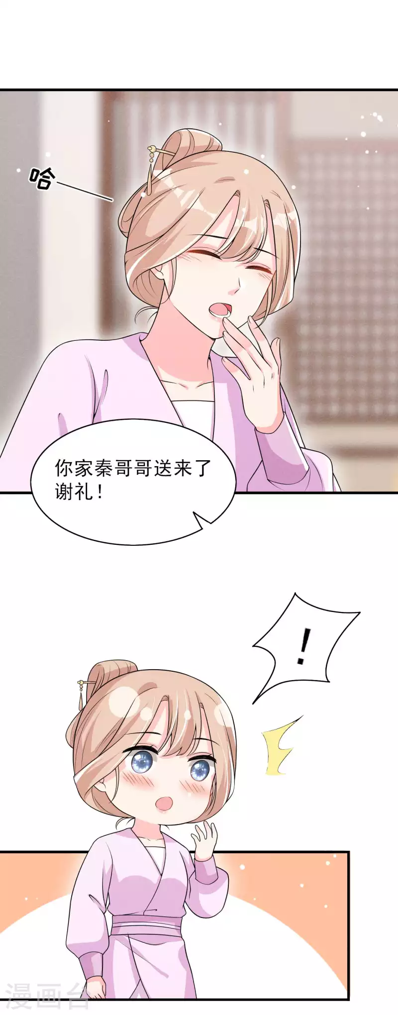 第81话 捅破窗户纸-第82话