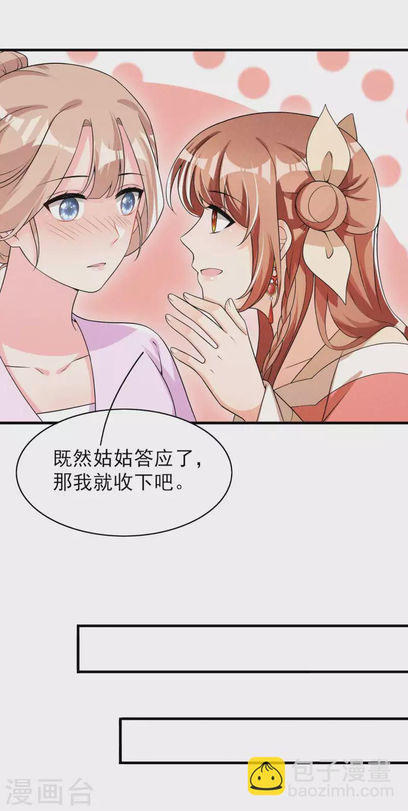 第81话 捅破窗户纸-第82话