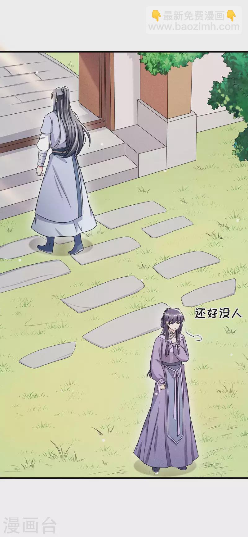 第83话 拒绝-第84话
