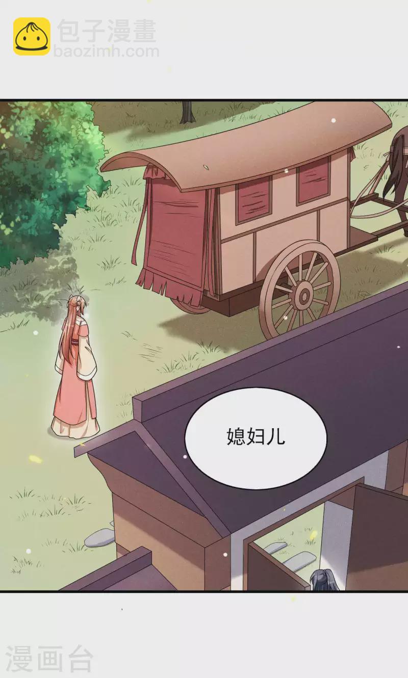 第83话 拒绝-第84话