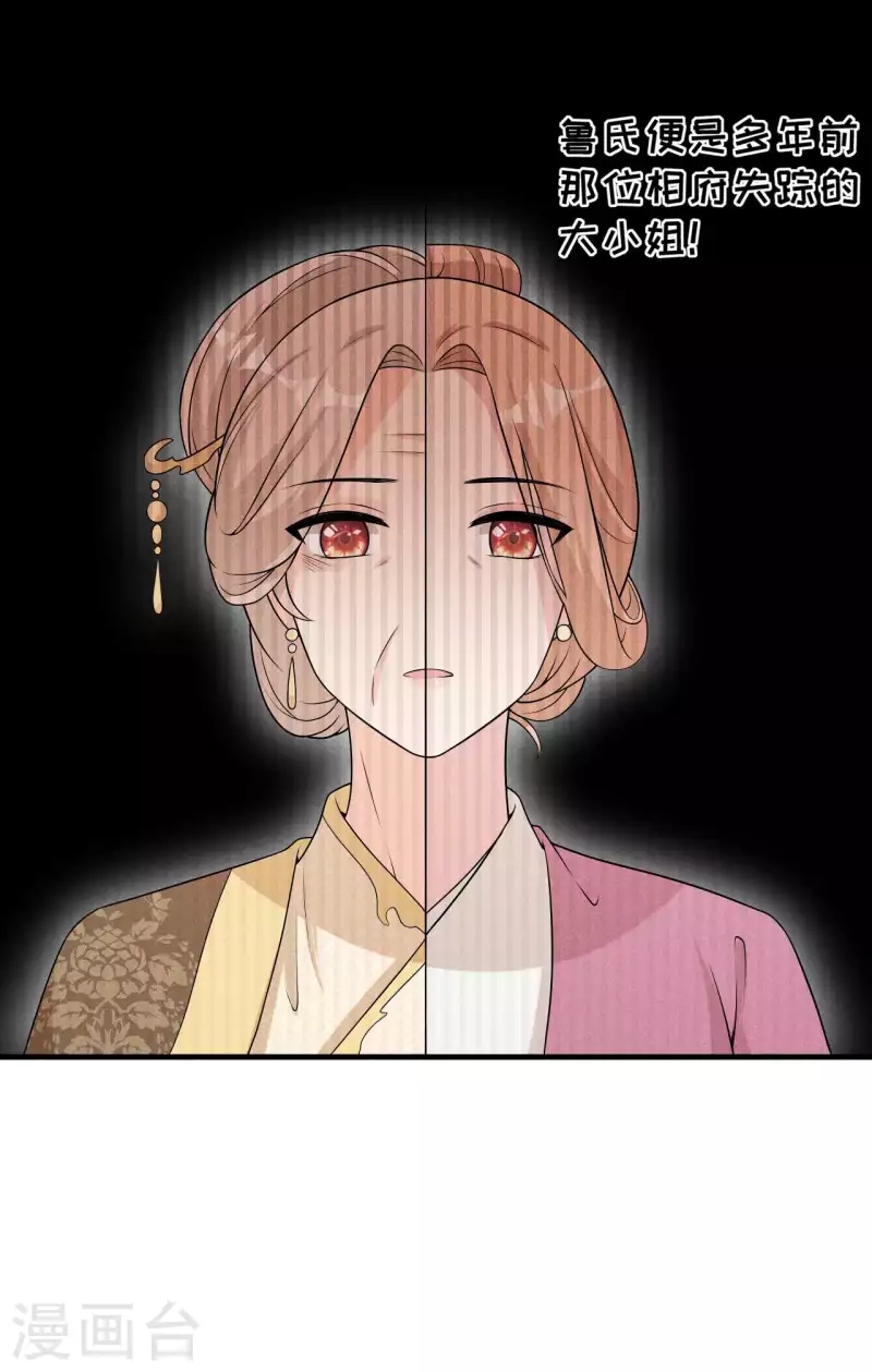第83话 拒绝-第84话