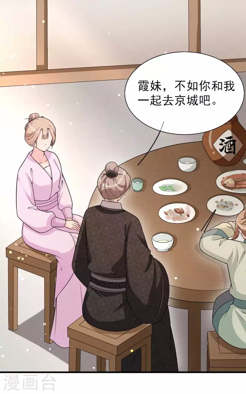 第83话 拒绝-第84话