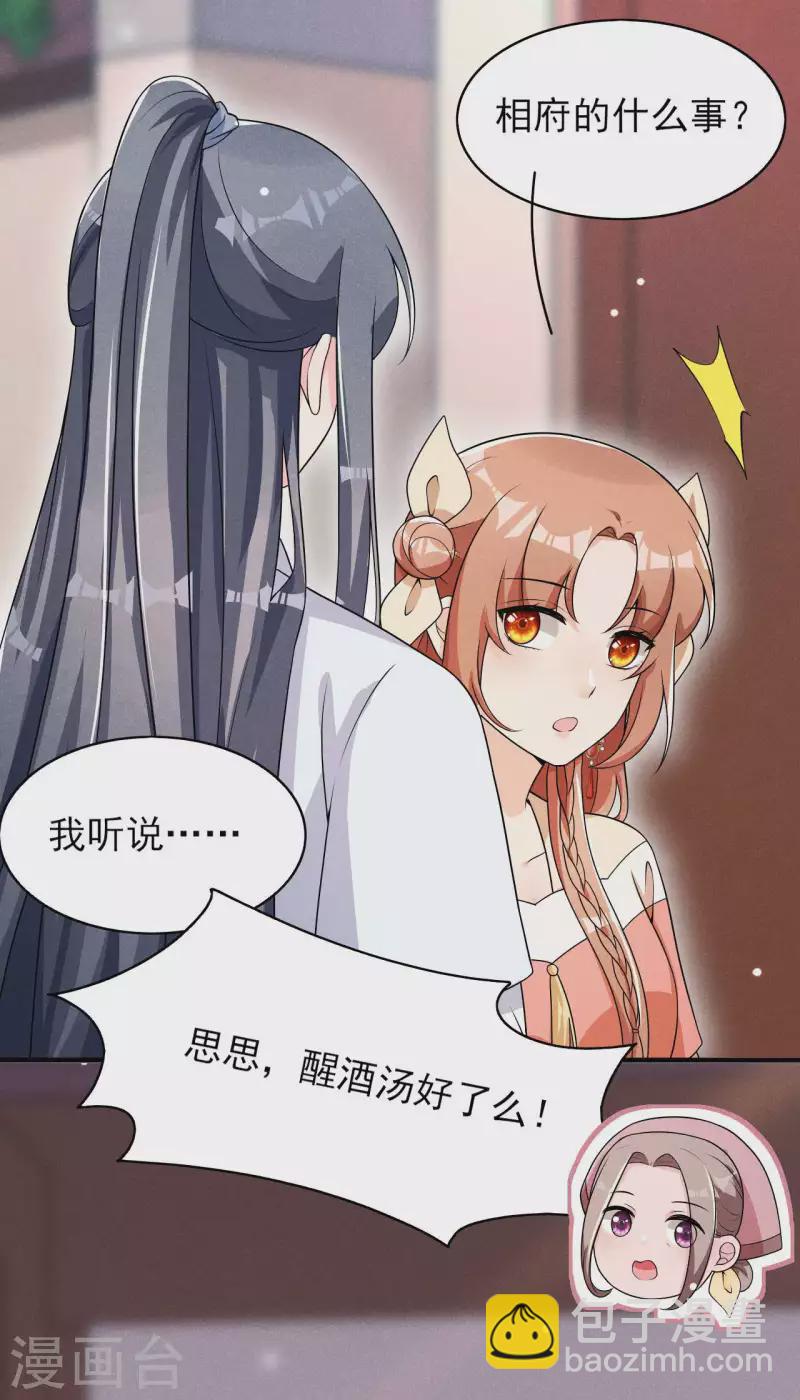 第83话 拒绝-第84话