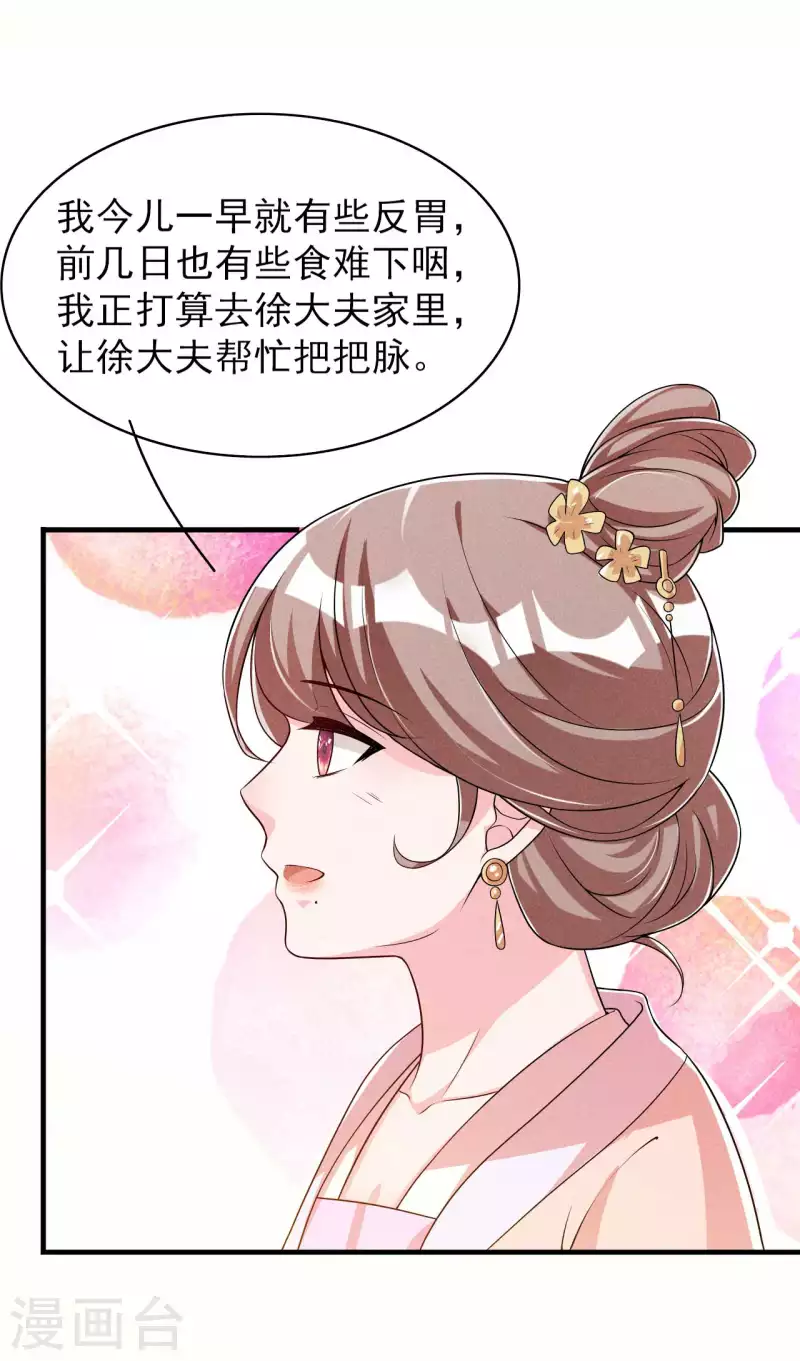 第85话 我没有推她-第86话