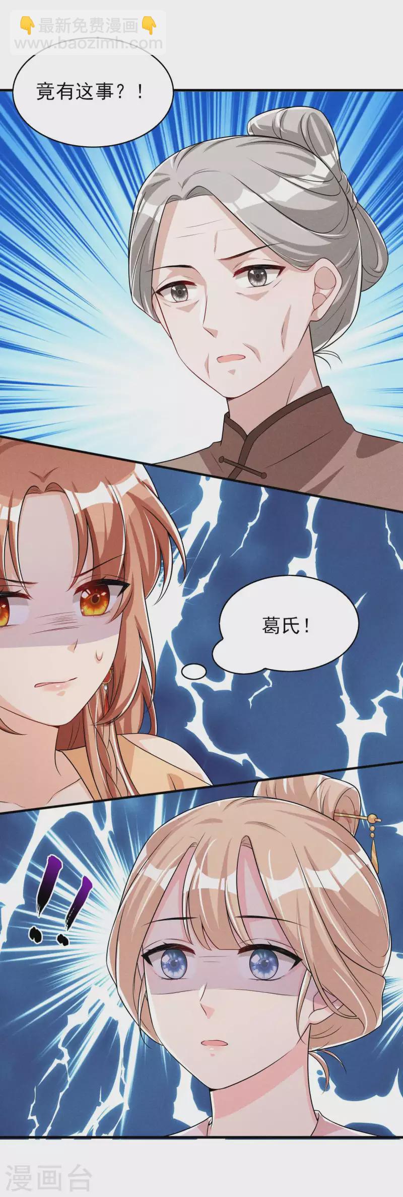 第85话 我没有推她-第86话