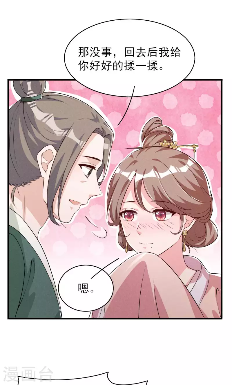 第85话 我没有推她-第86话